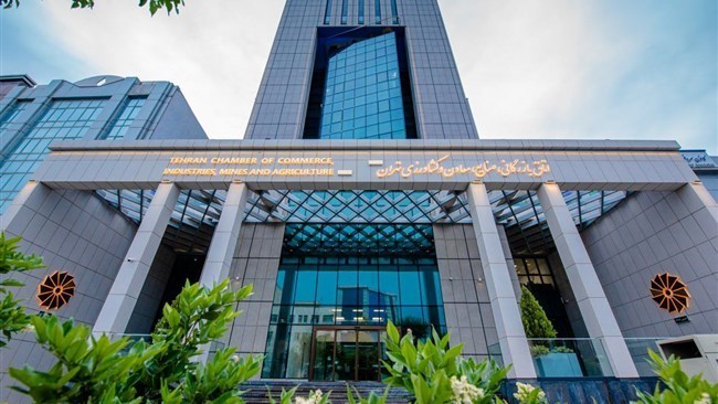 دعت غرفة تجارة طهران الشرکات الاقتصادیة الإیرانیة إلى حمایة رأس المال البشری فی ظل "الظروف الاقتصادیة الخاصة" التی تمر بها البلاد، وذلک وفقاً لبیان صدر یوم السبت.